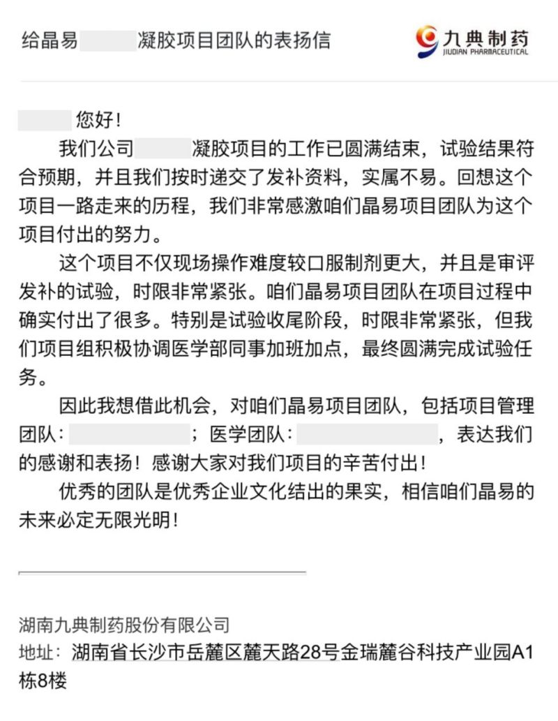 快速交付！晶易臨床研究跑出“加速度”